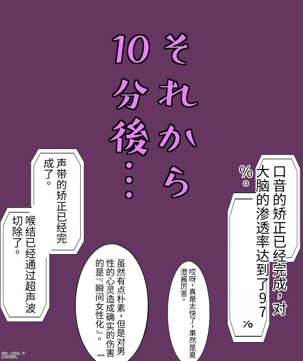 Girls world side FSG+第二部（机翻） - Page 100