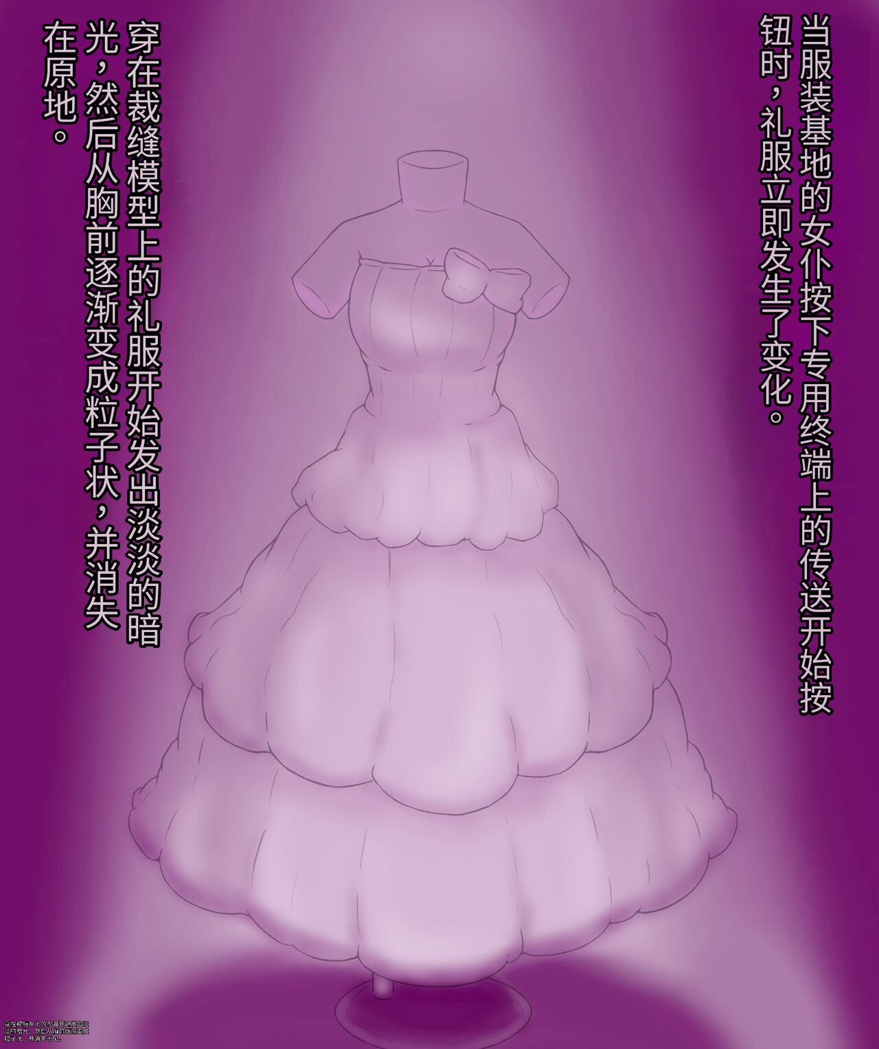 Girls world side FSG+第二部（机翻） - Page 107