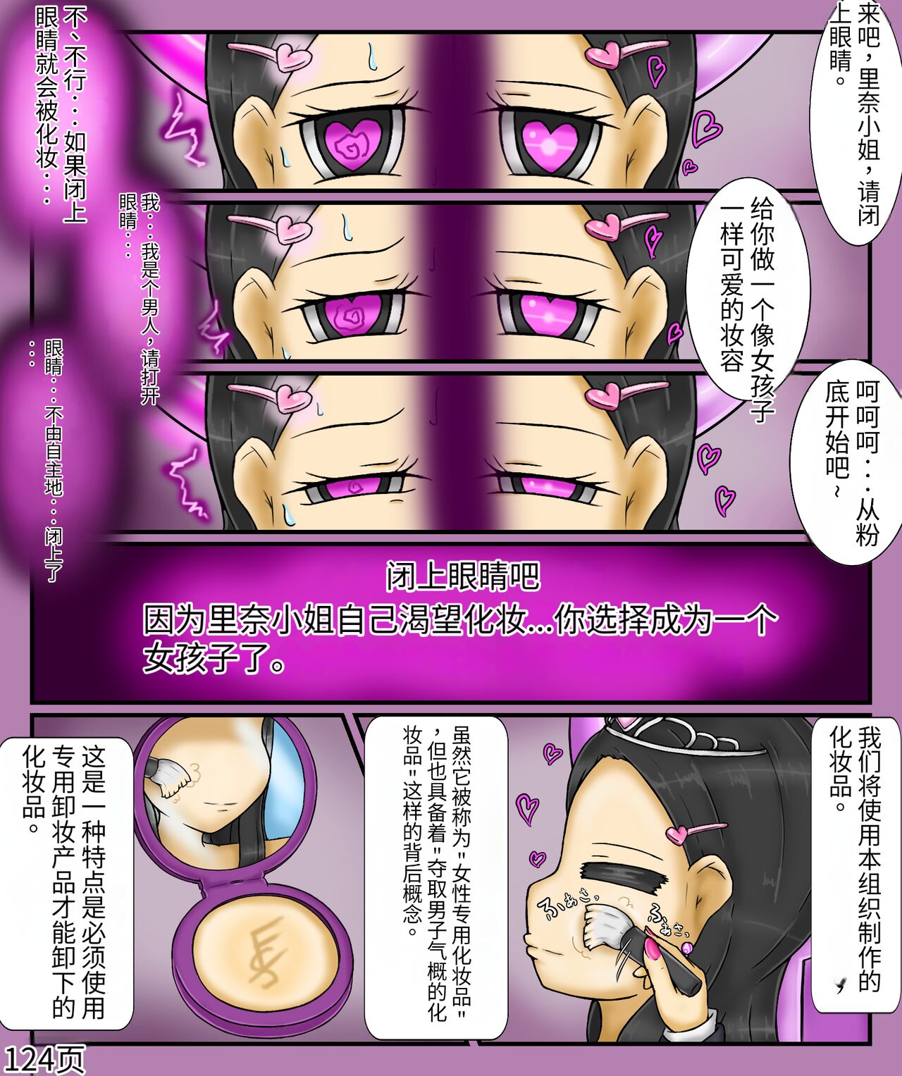 Girls world side FSG+第二部（机翻） - Page 126