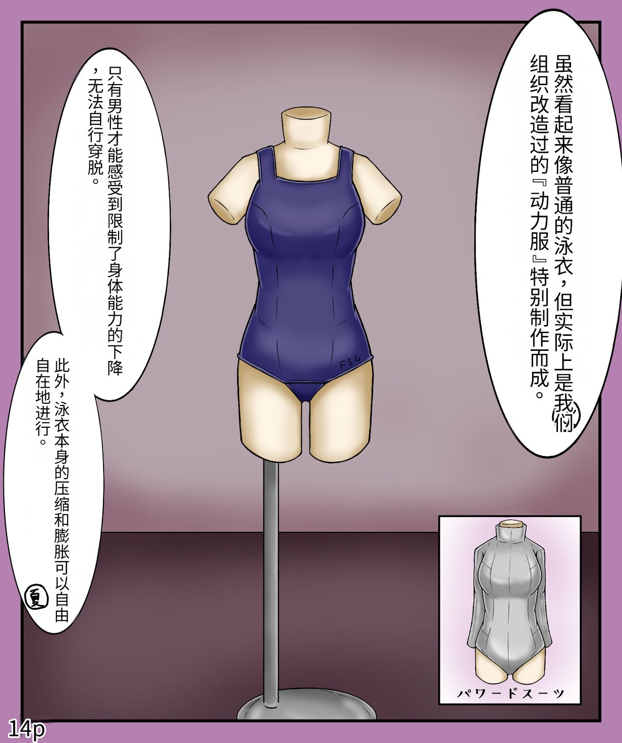 Girls world side FSG+第二部（机翻） - Page 16