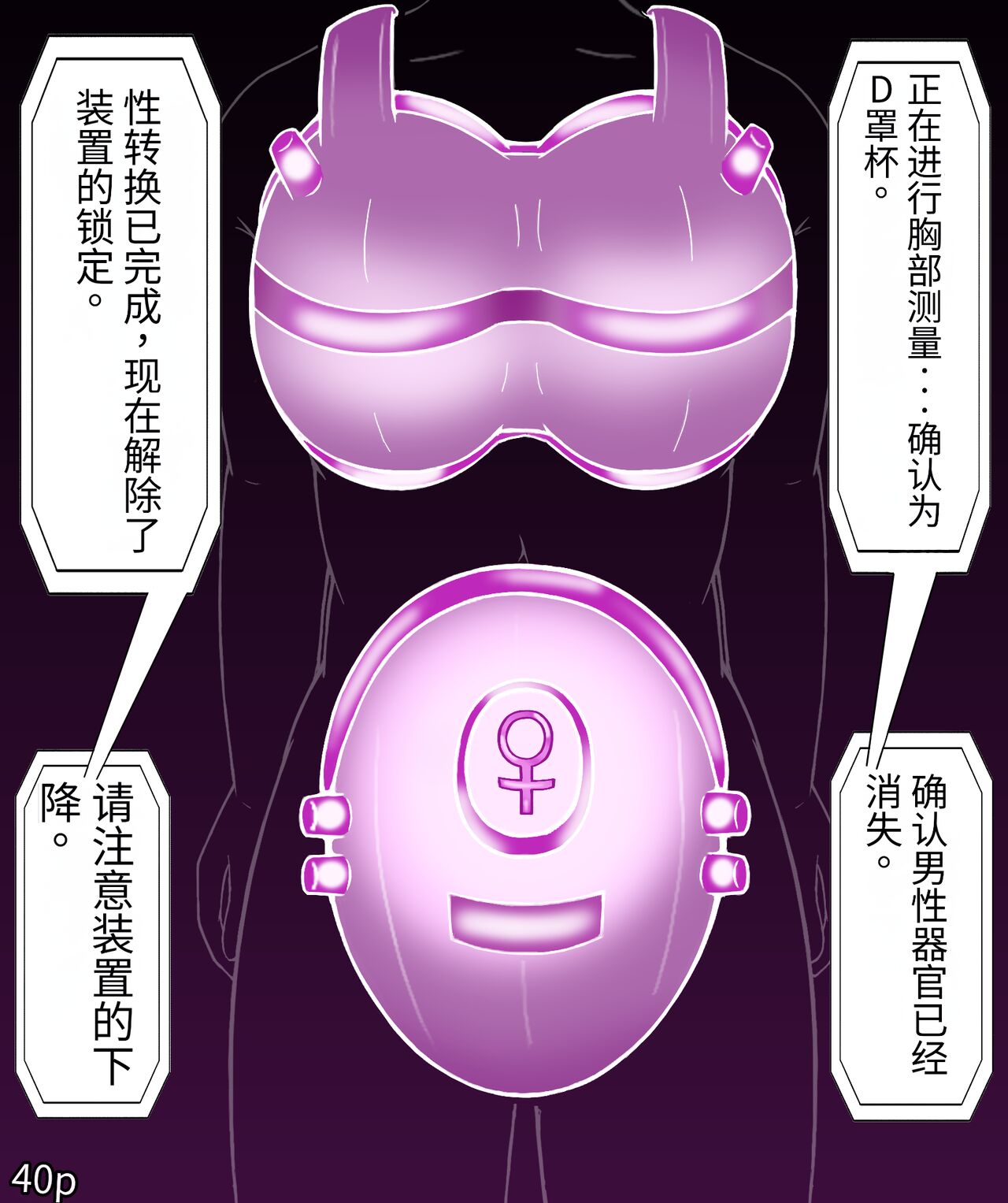 Girls world side FSG+第二部（机翻） - Page 42