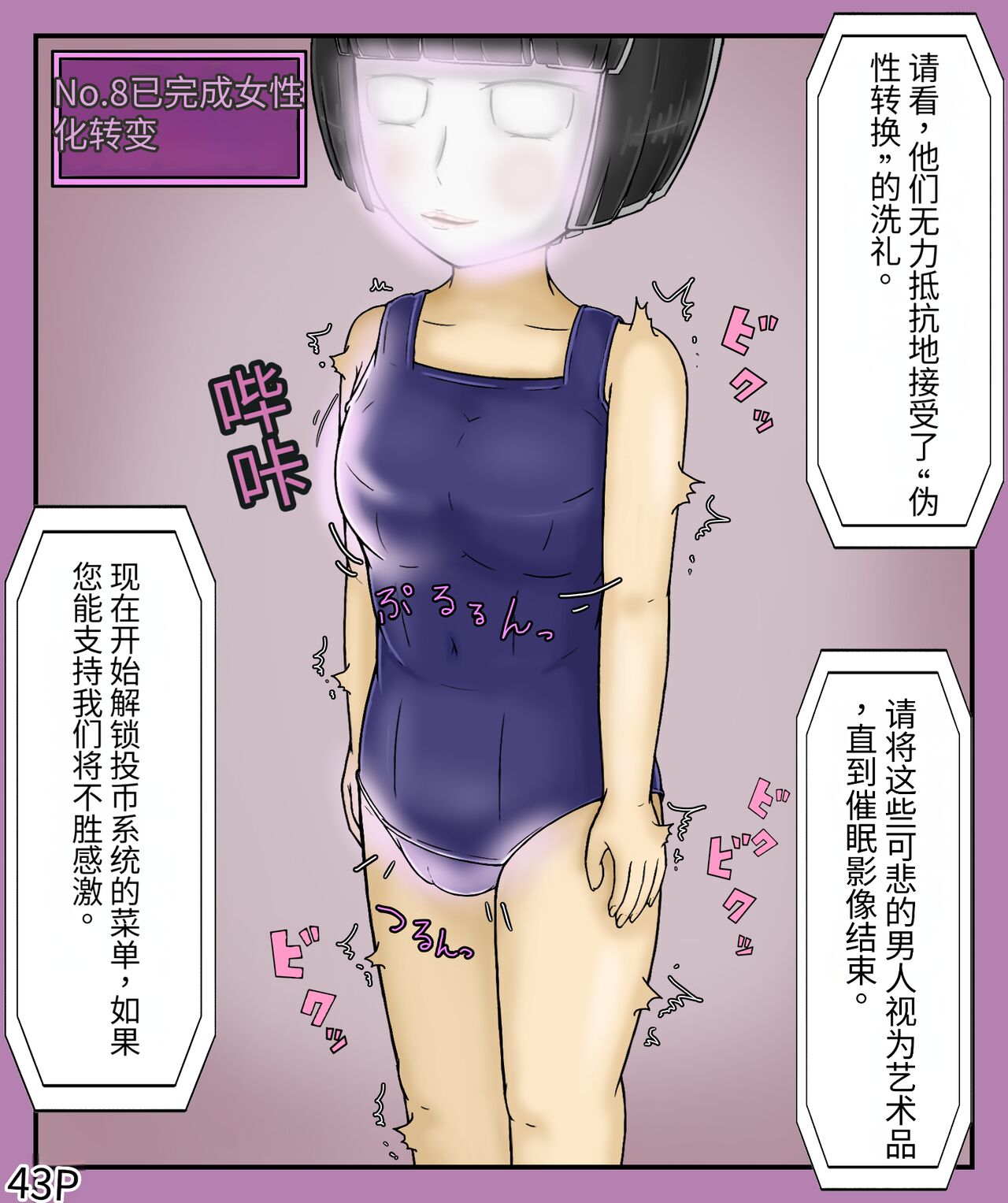 Girls world side FSG+第二部（机翻） - Page 45