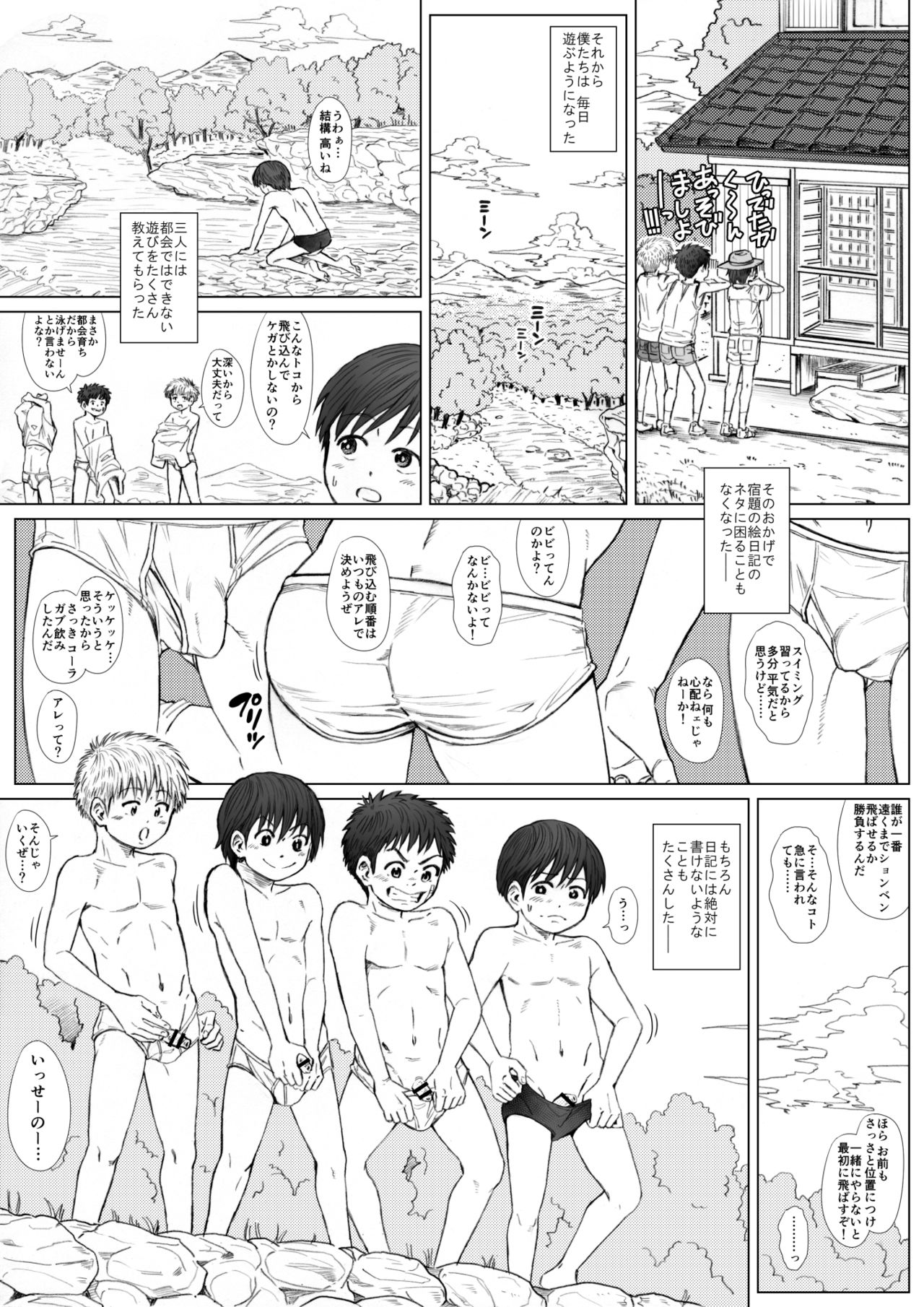 STAND BY PEE!!!! - Page 21