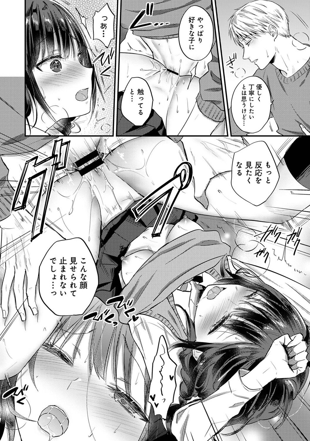 COMIC Ananga Ranga Vol. 106 - Page 16