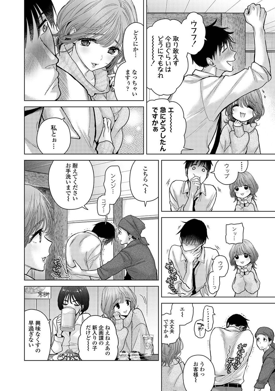 COMIC Ananga Ranga Vol. 106 - Page 42