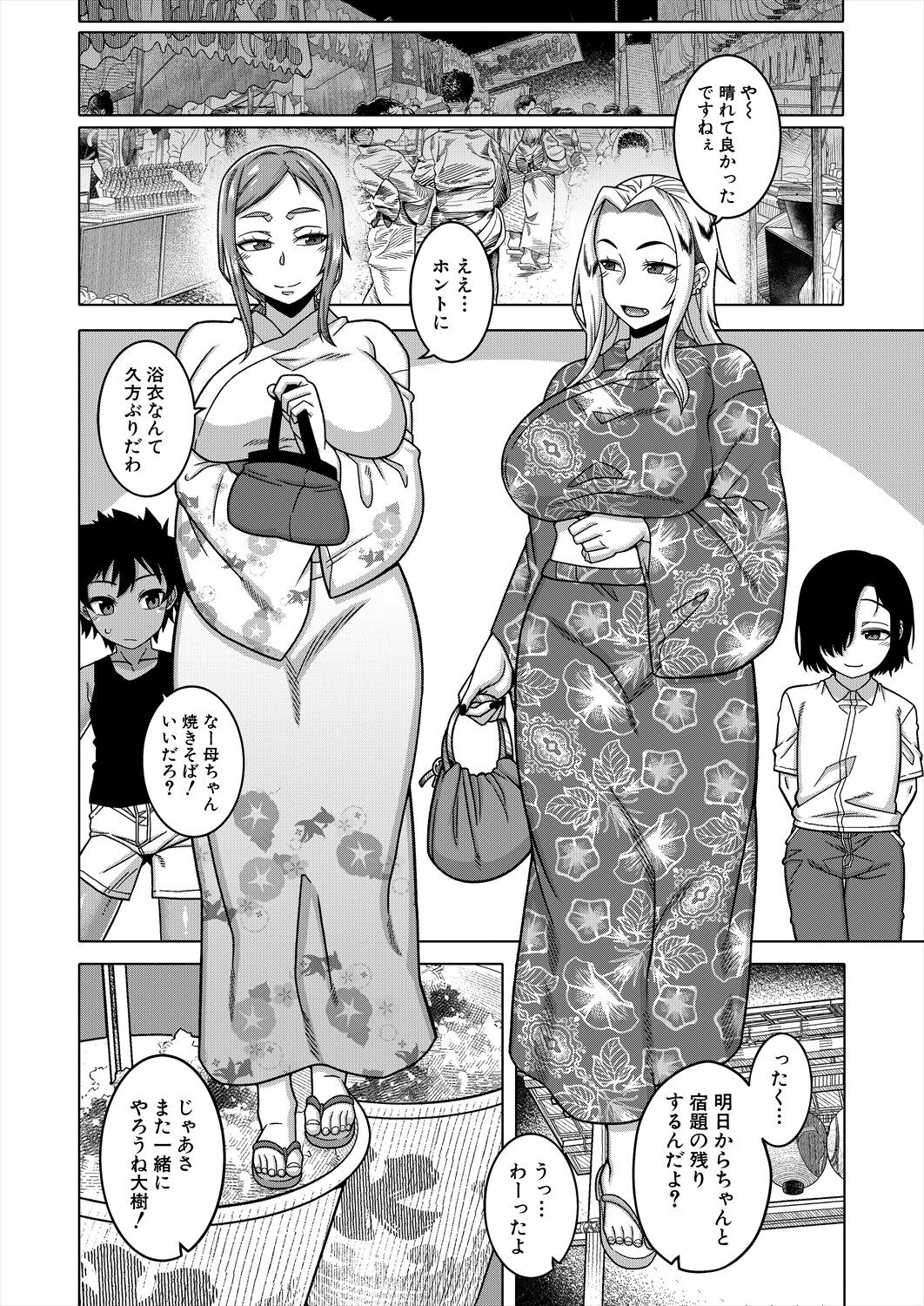 COMIC MILF 2024-04 Vol. 77 - Page 24