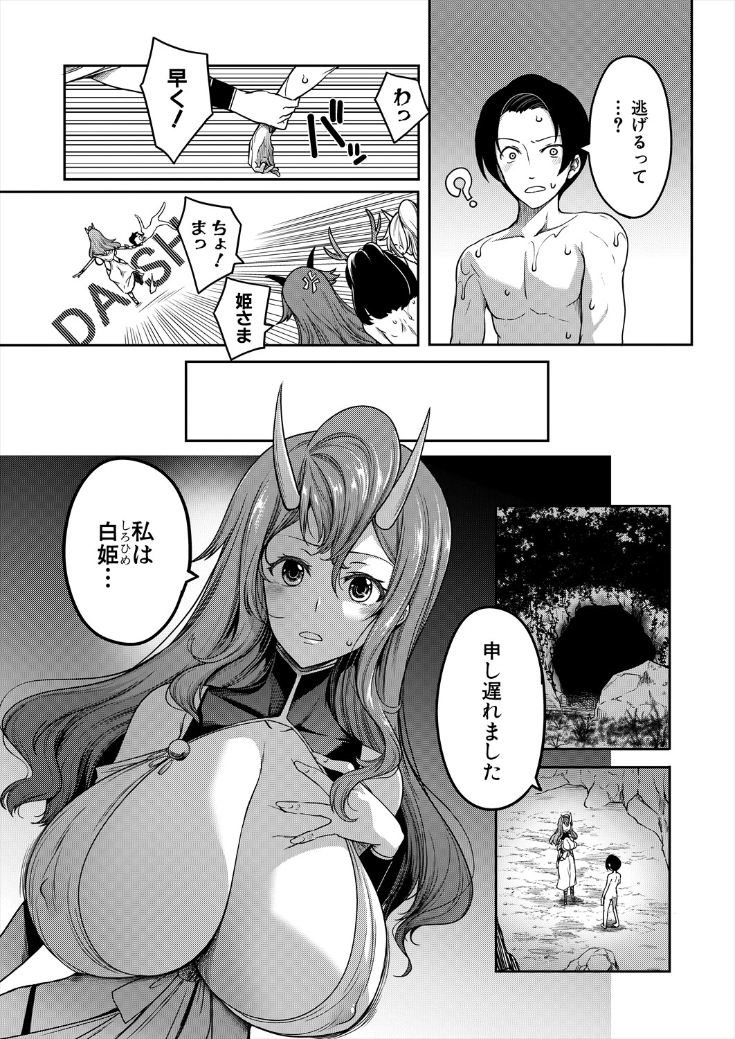 COMIC MILF 2024-04 Vol. 77 - Page 247