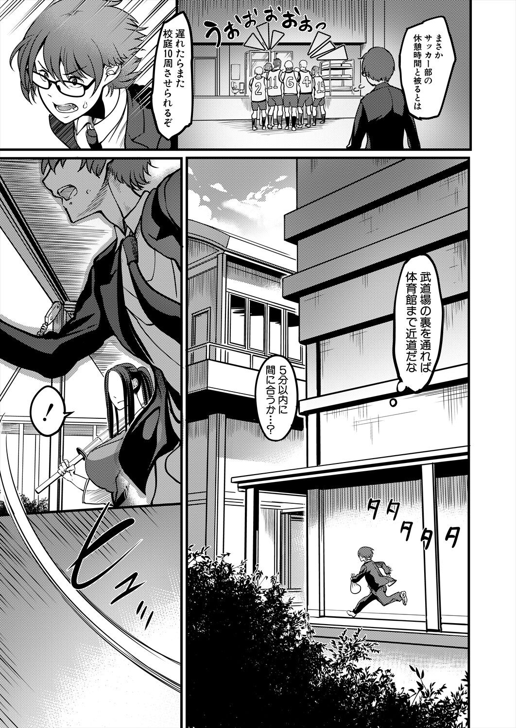 COMIC MILF 2024-04 Vol. 77 - Page 301