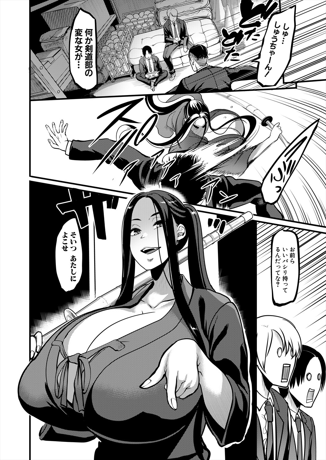 COMIC MILF 2024-04 Vol. 77 - Page 304