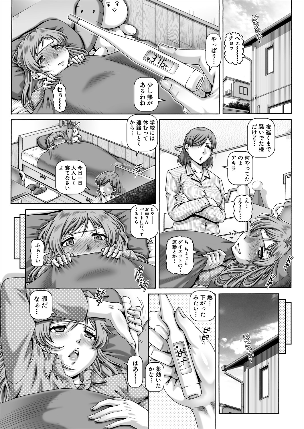 COMIC MILF 2024-04 Vol. 77 - Page 54