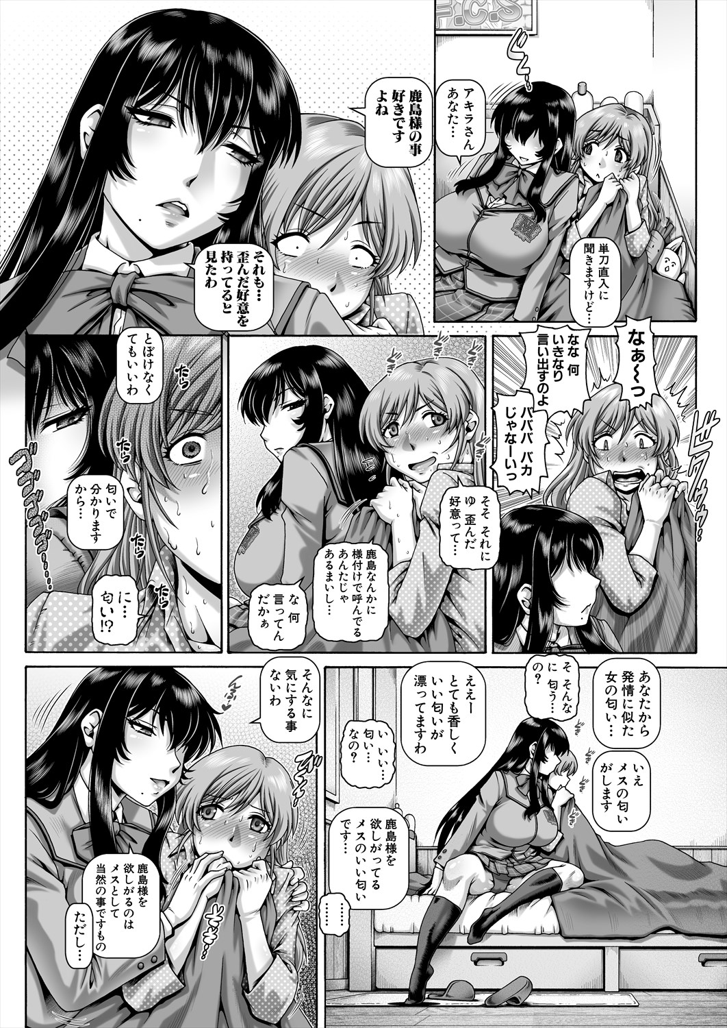 COMIC MILF 2024-04 Vol. 77 - Page 61