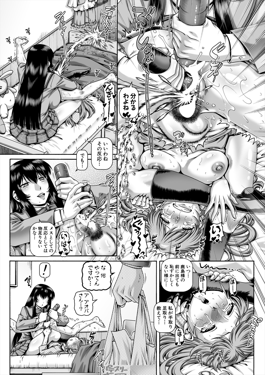 COMIC MILF 2024-04 Vol. 77 - Page 72