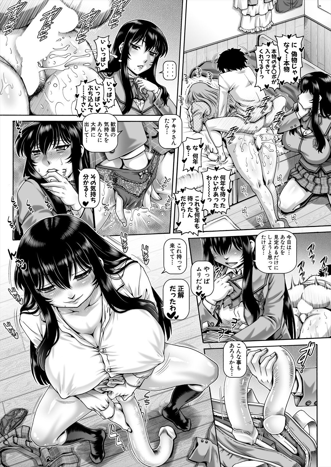 COMIC MILF 2024-04 Vol. 77 - Page 78