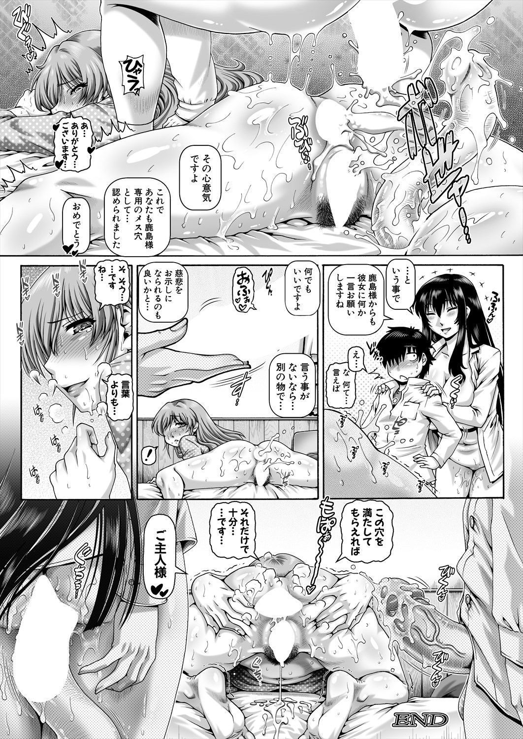 COMIC MILF 2024-04 Vol. 77 - Page 84