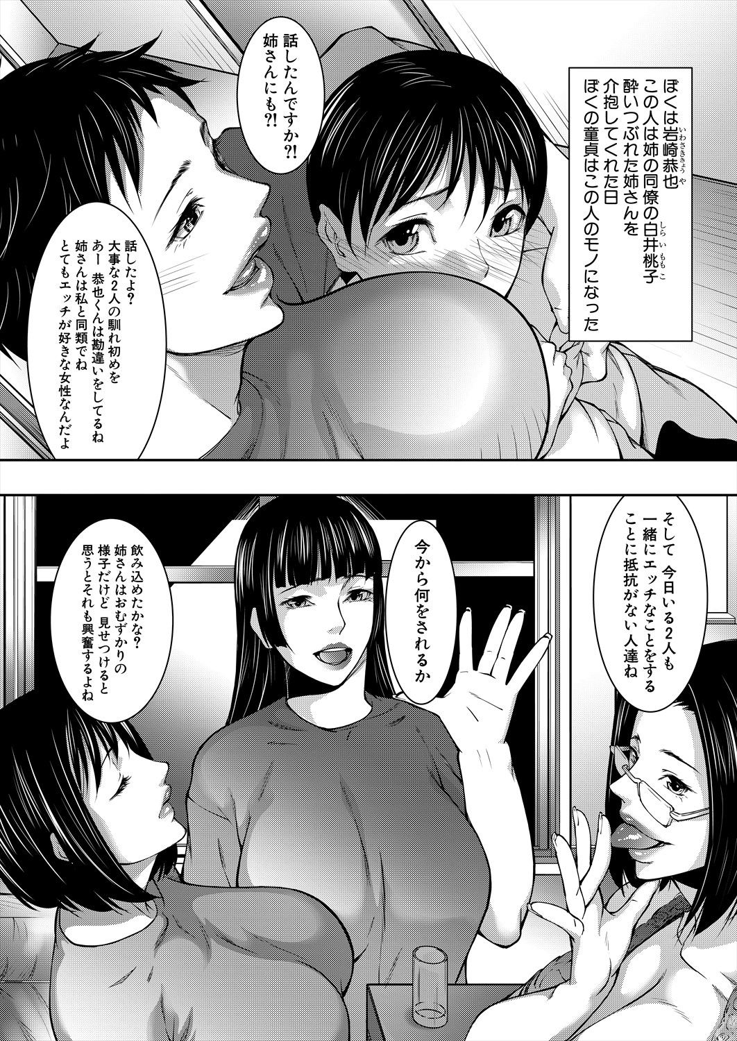 COMIC MILF 2024-04 Vol. 77 - Page 93