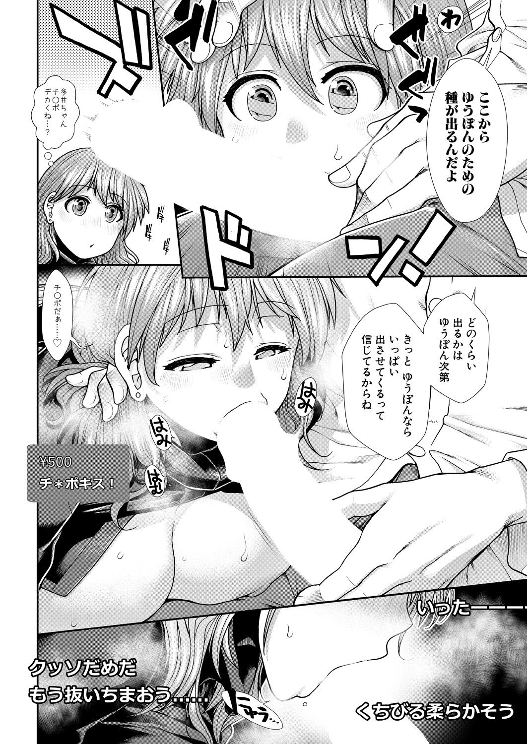 Haramase Time Leap - Page 90
