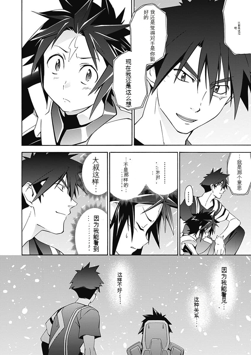 Jinki: Extend 〜RELATION〜 vol. 5 Chinese Version （《人机JINKI》人机续篇 机翻汉化版） - Page 36