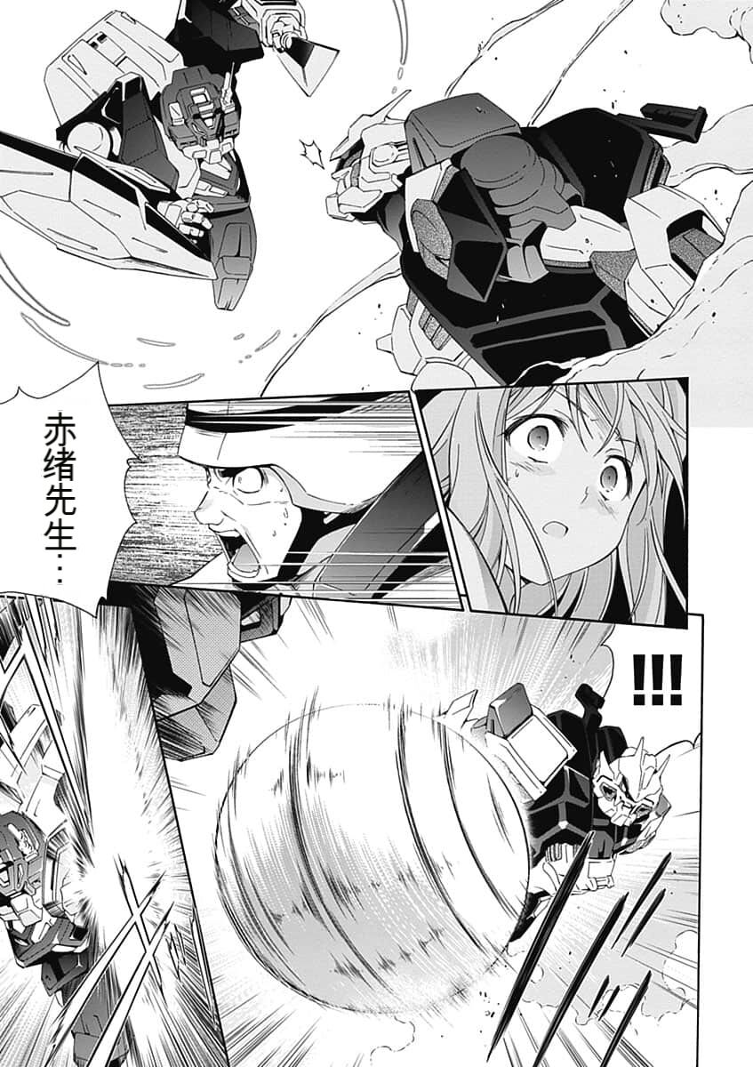 Jinki: Extend 〜RELATION〜 vol. 5 Chinese Version （《人机JINKI》人机续篇 机翻汉化版） - Page 71