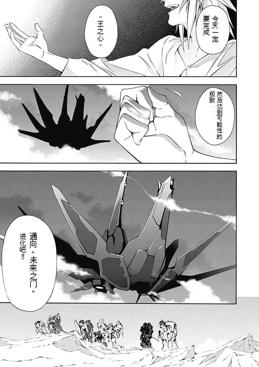 Jinki: Extend 〜RELATION〜 vol. 5 Chinese Version （《人机JINKI》人机续篇 机翻汉化版） - Page 81