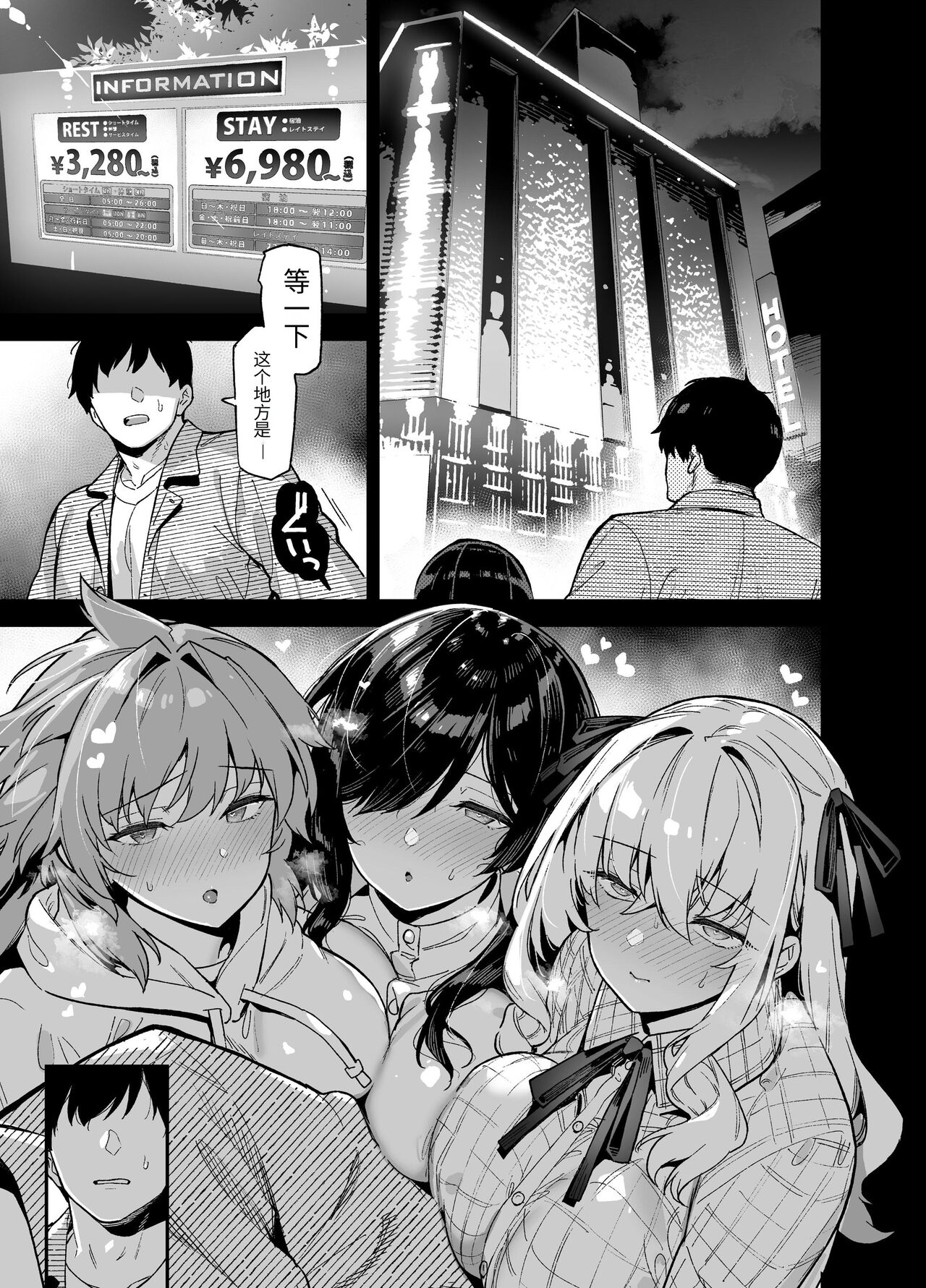田舎にはこれくらいしか娯楽がない 1-4 - Page 151