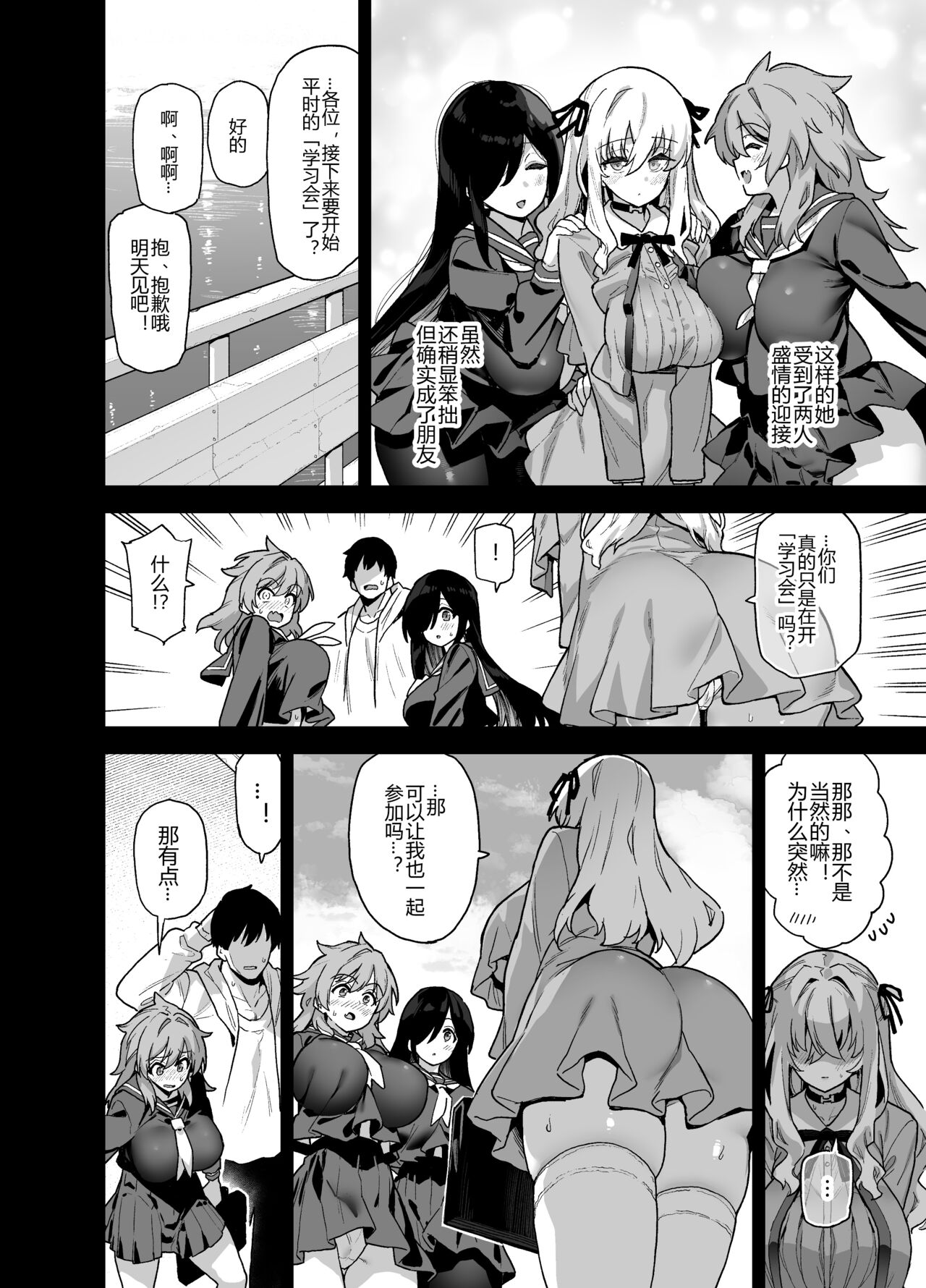 田舎にはこれくらいしか娯楽がない 1-4 - Page 83