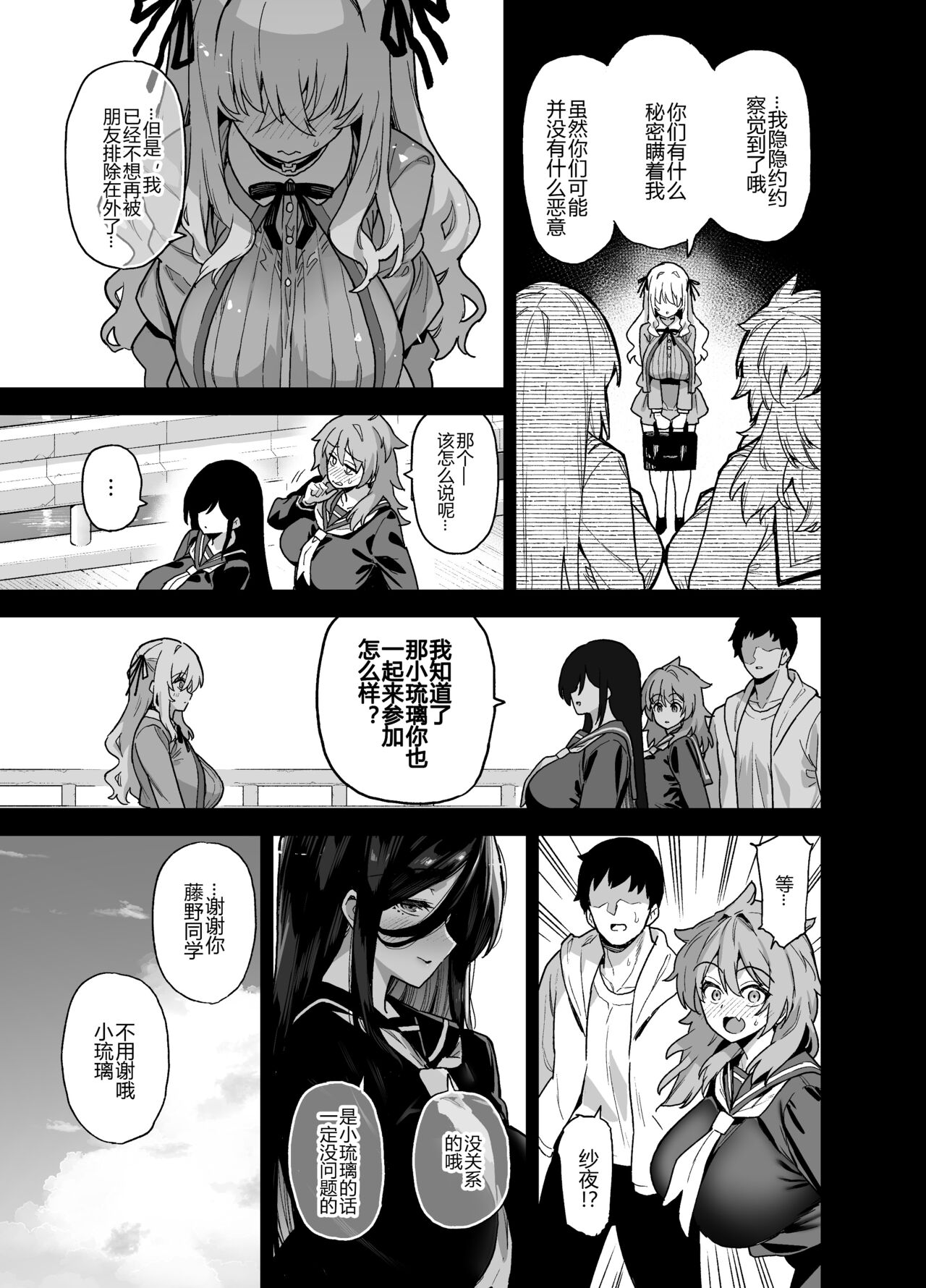 田舎にはこれくらいしか娯楽がない 1-4 - Page 84