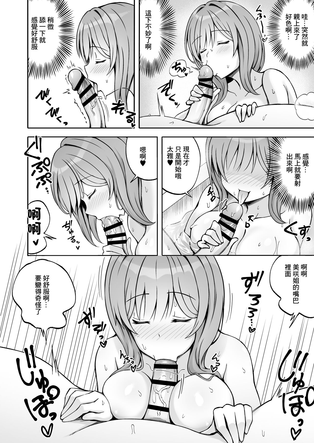 兄貴の彼女さんは優しくて癒し系だけど中身はえっちな人でした。 - Page 12