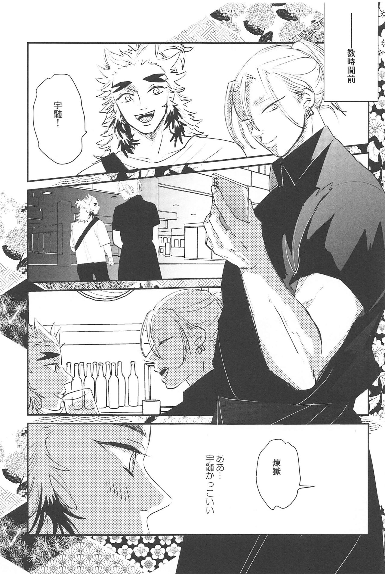 Mattekure Renai Shoshinsha nanda! - Page 12