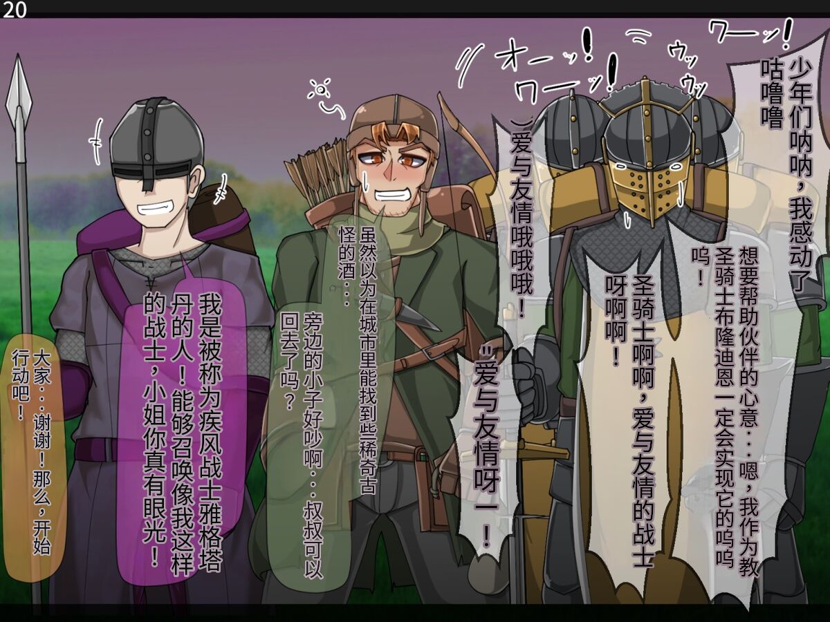 魔物化堕落前線（机翻） - Page 51