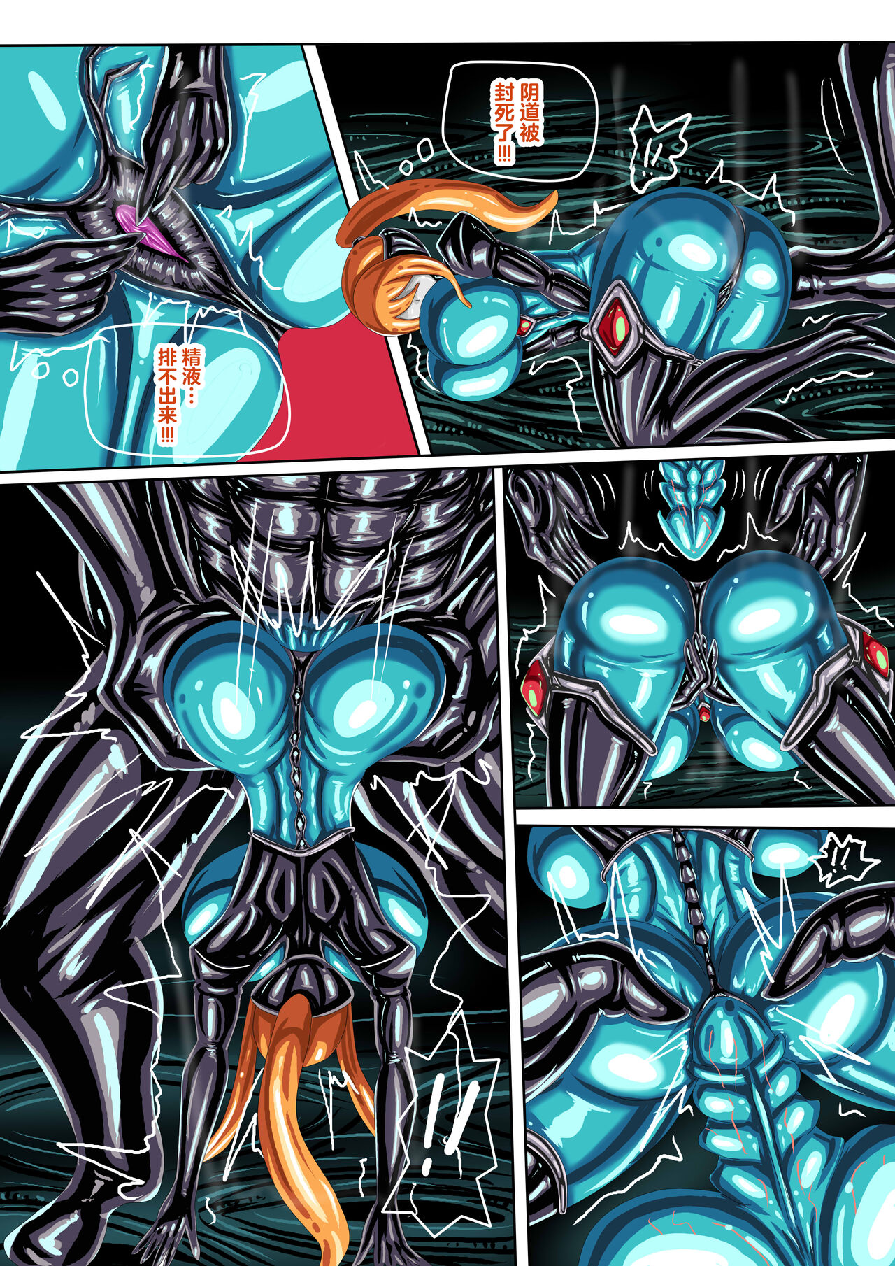 JOKERKIN samus if (中文字幕)公開>w< - Page 16