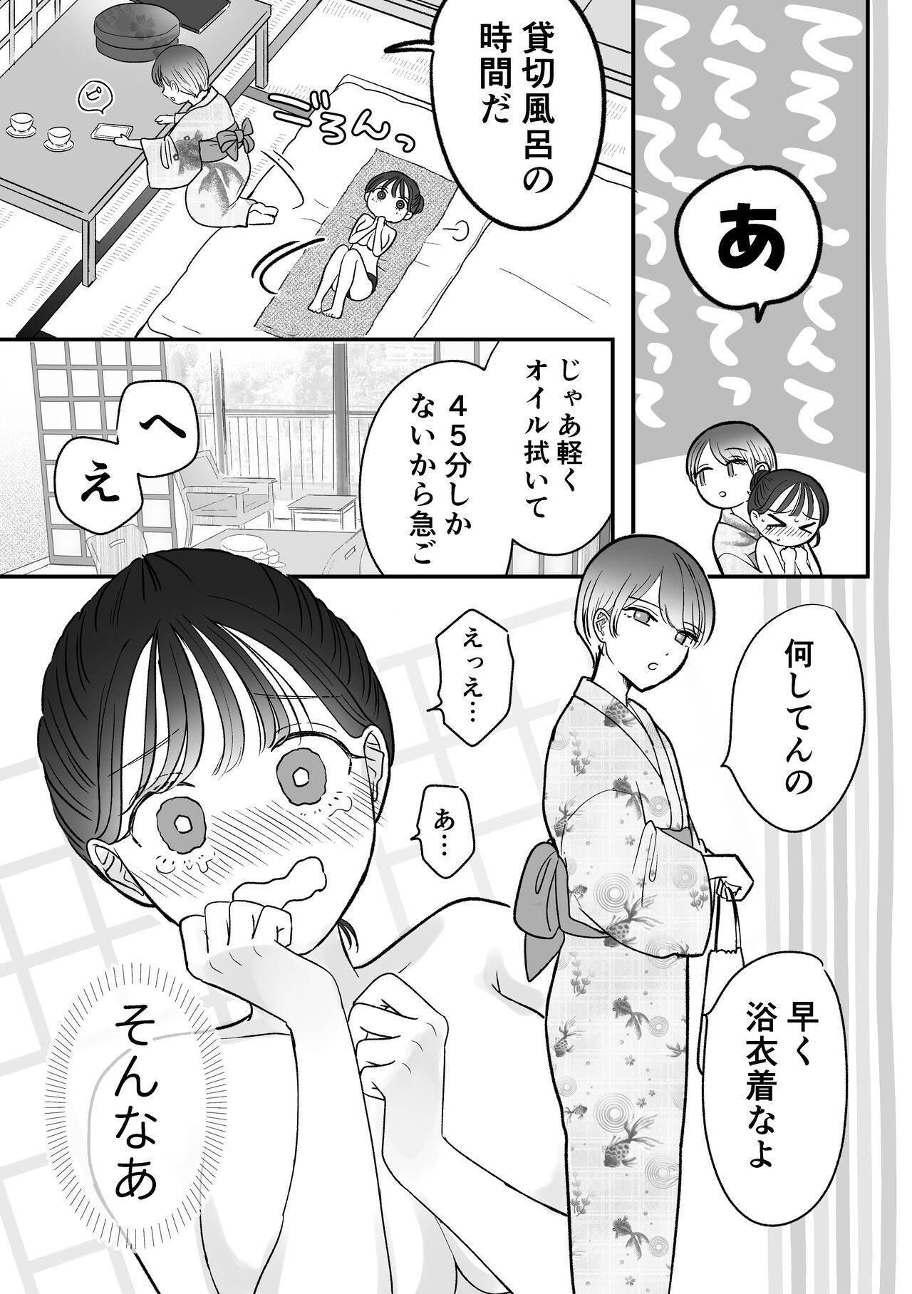 計画された温泉旅行で 朝まで… 友情ぶっこわしSEXする百合 - Page 18