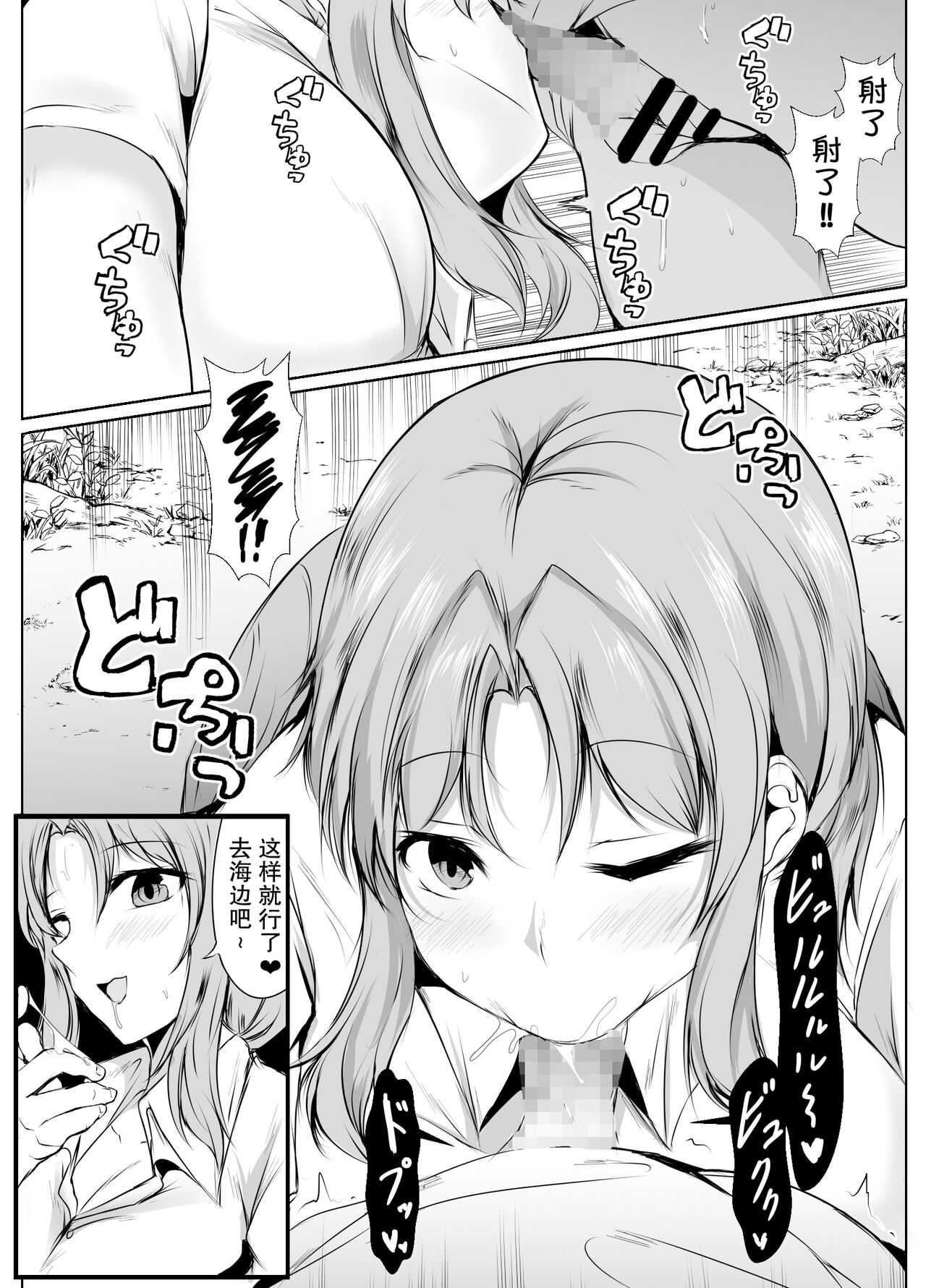 Kyoudou Seikatsu - Page 10