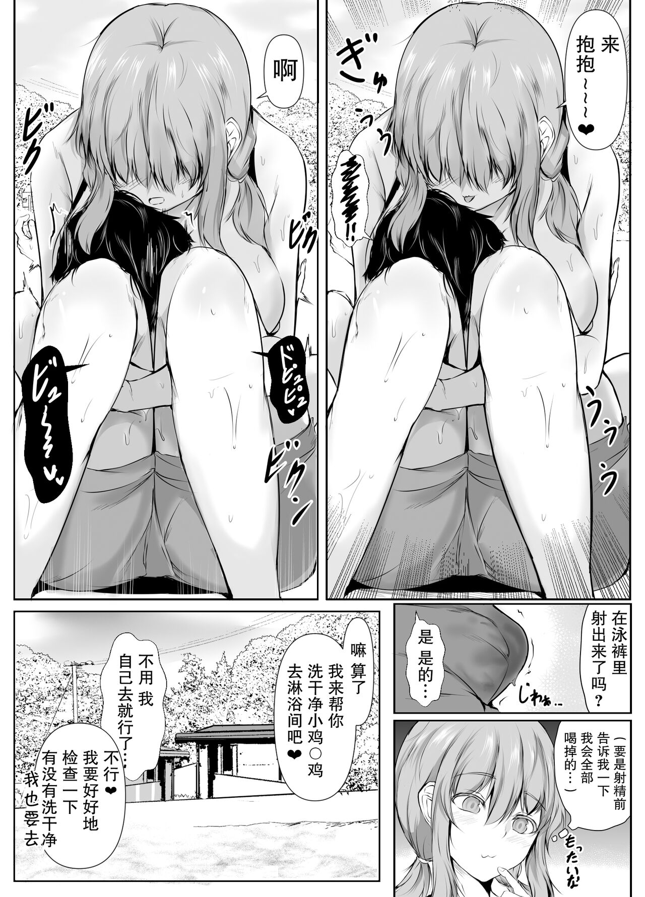 Kyoudou Seikatsu - Page 19