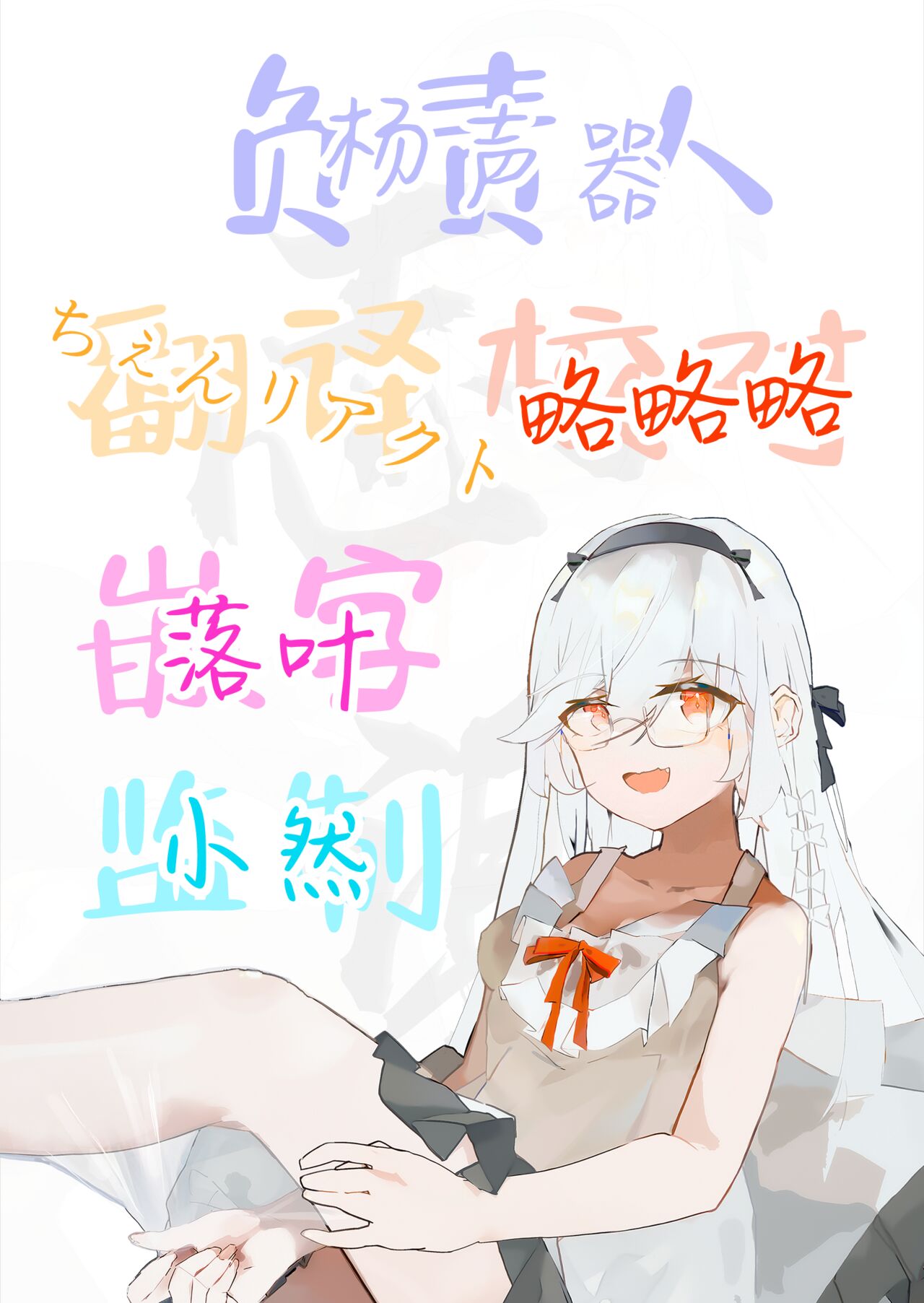 Sore Chigai! Kouhen - Page 31