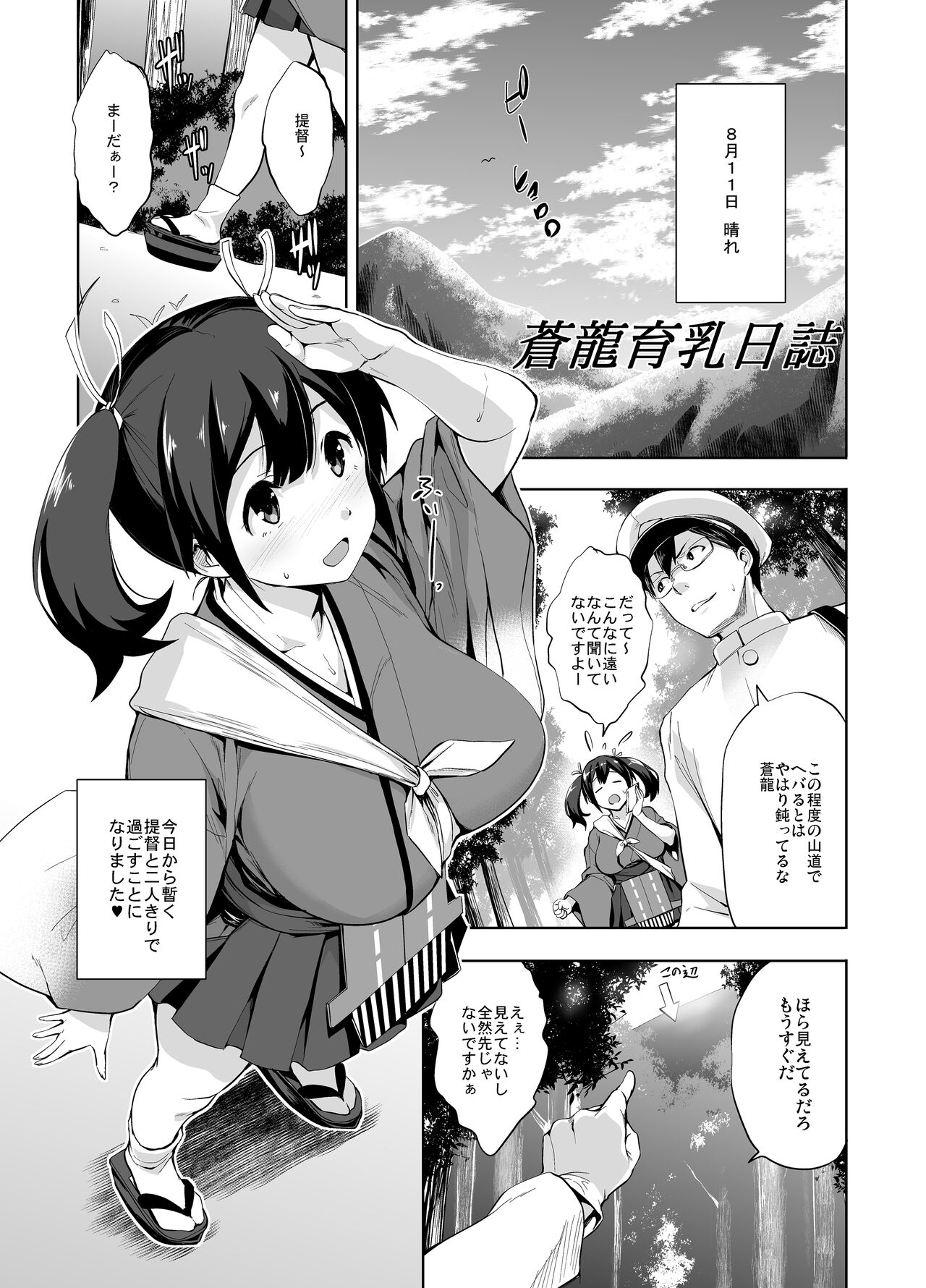 Kanpai - Jouji Mujoh Soushuuhen - Page 145