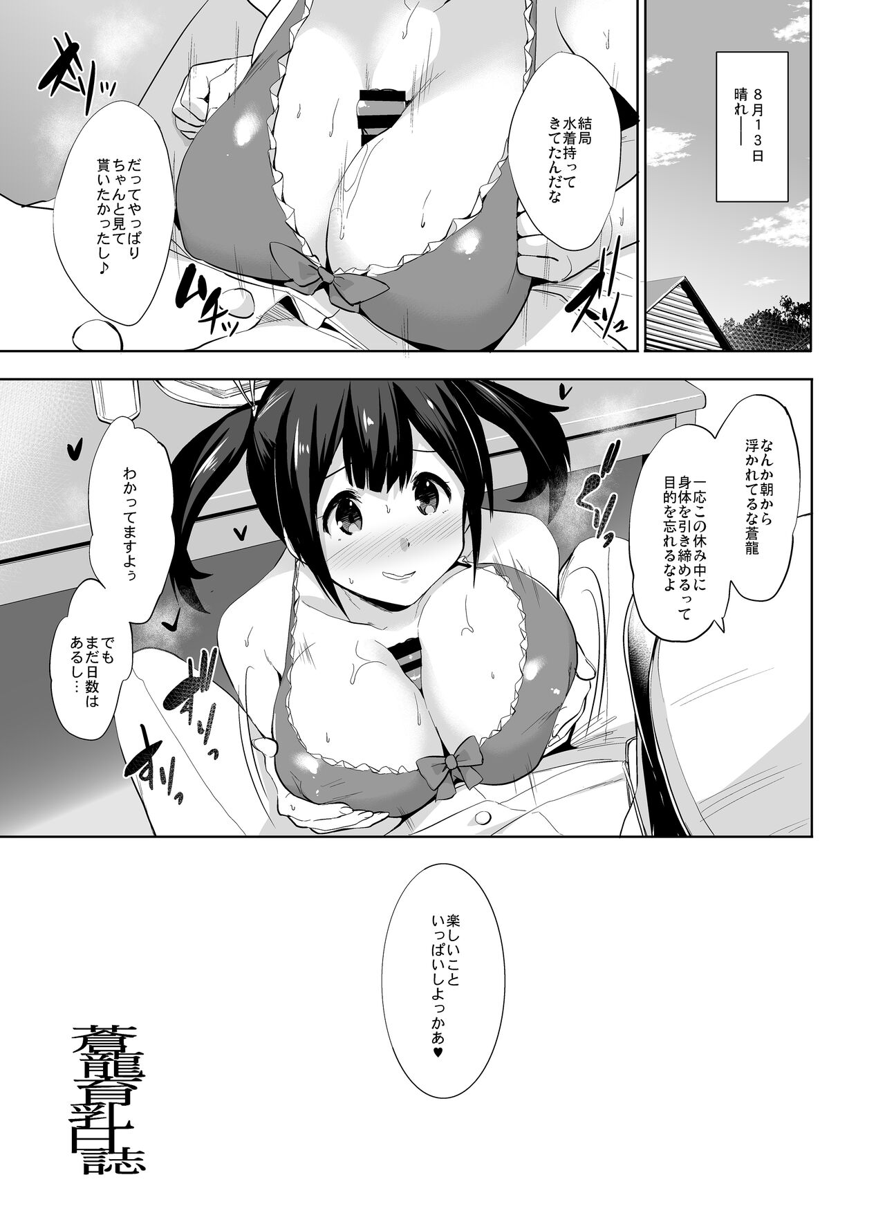 Kanpai - Jouji Mujoh Soushuuhen - Page 161