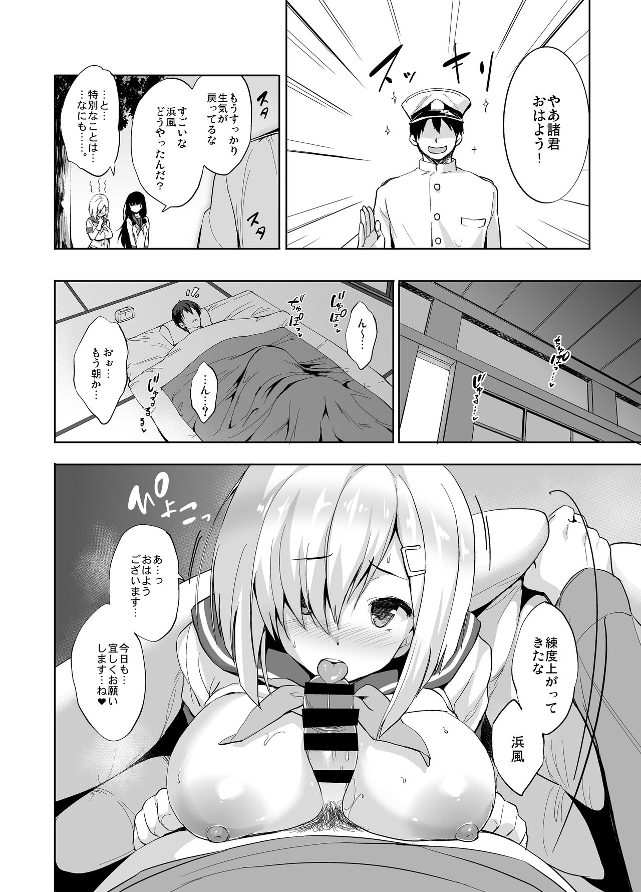 Kanpai - Jouji Mujoh Soushuuhen - Page 32