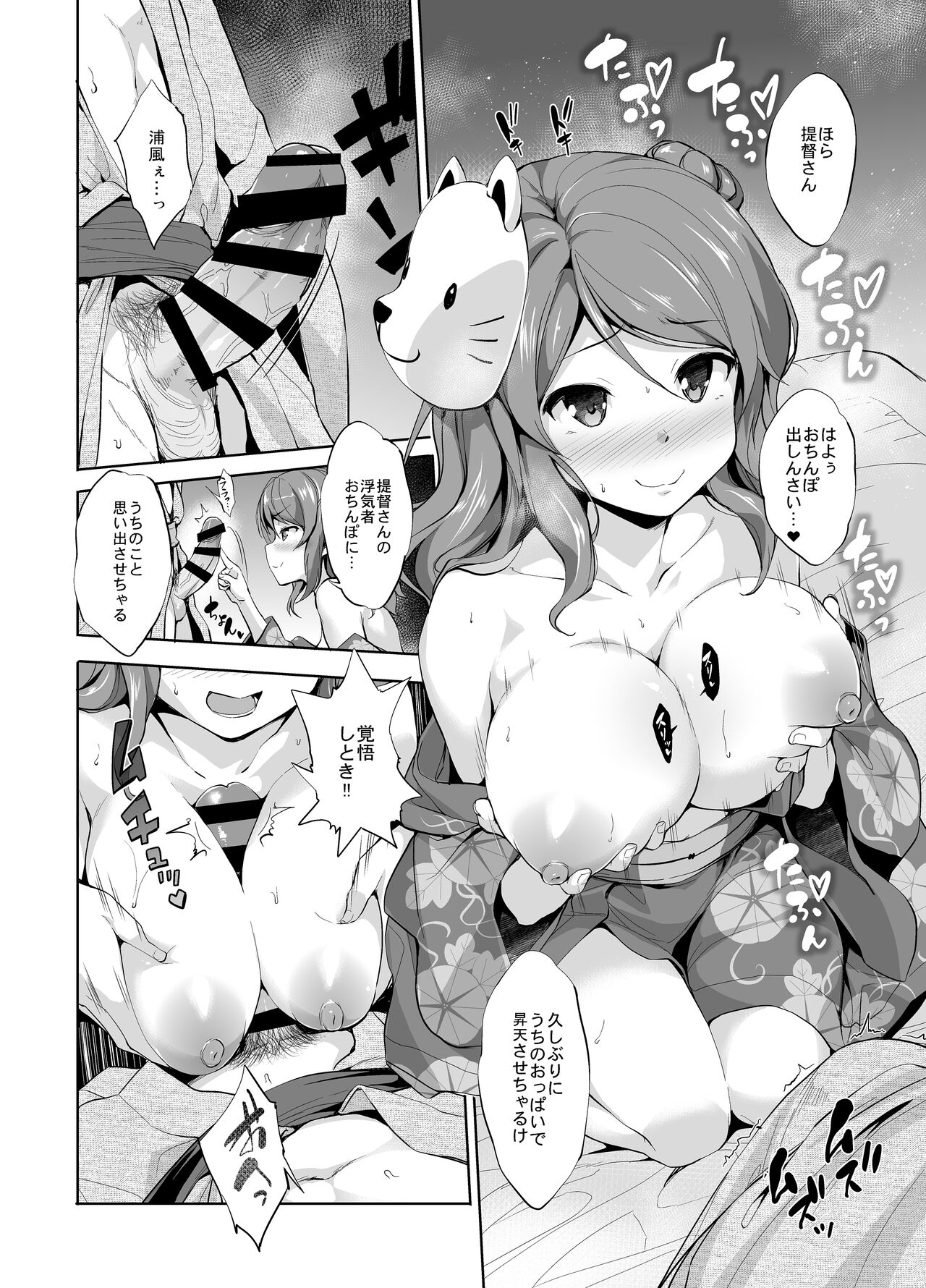 Kanpai - Jouji Mujoh Soushuuhen - Page 40