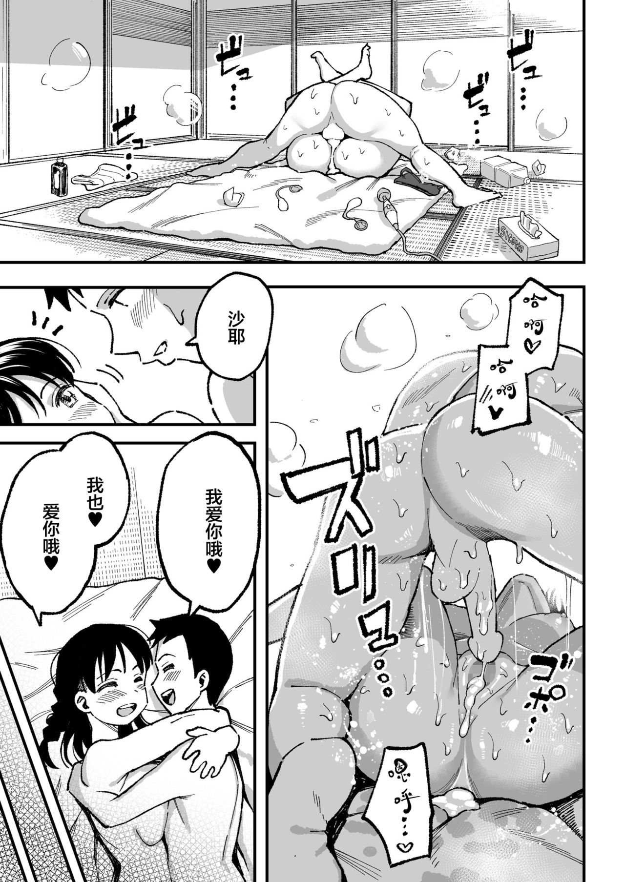 十年後の八月 君と。 - Page 132