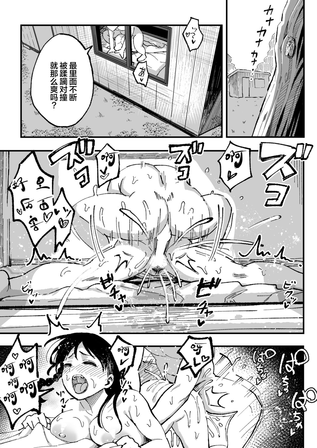 十年後の八月 君と。 - Page 56