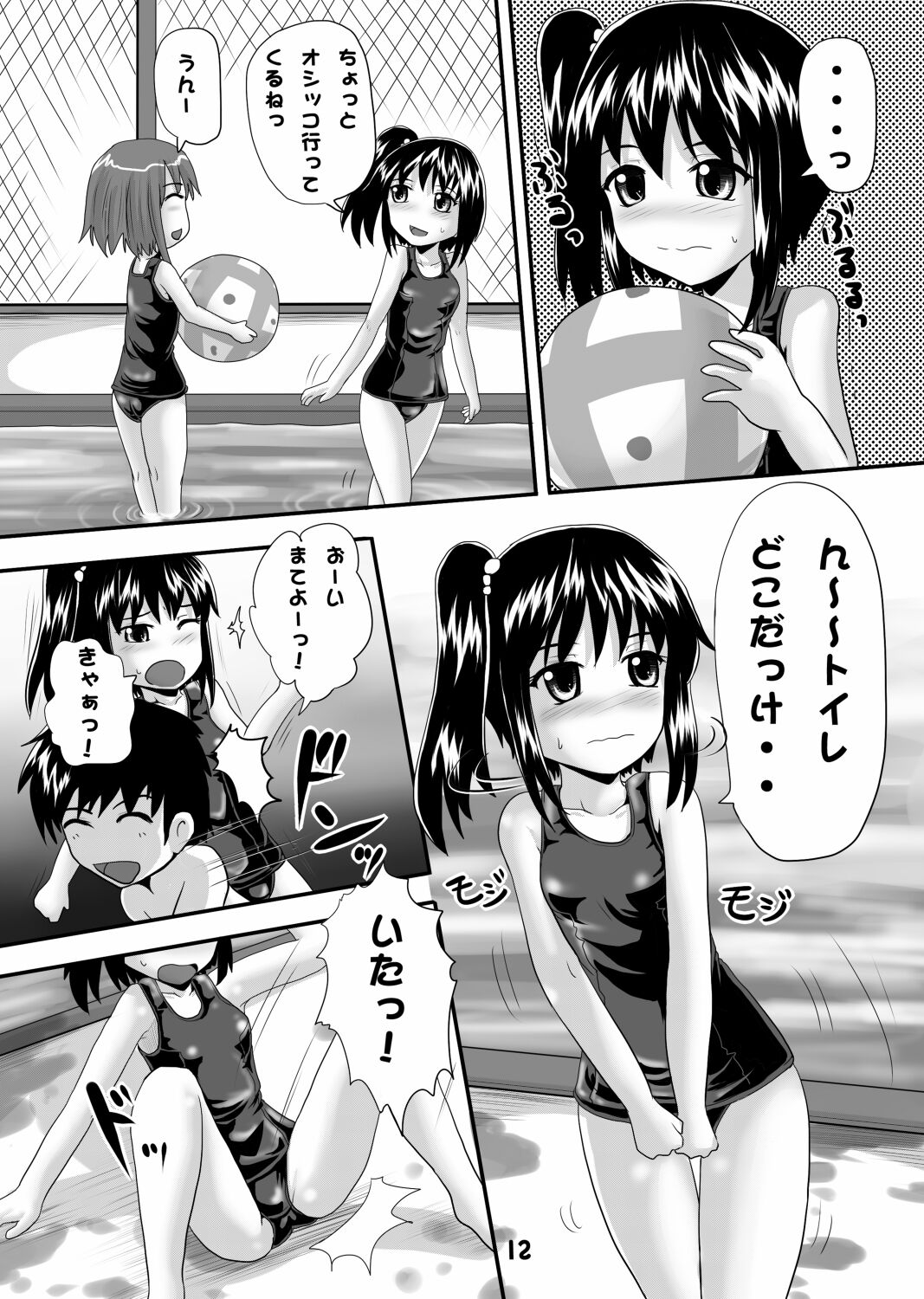 Suzu no Shitatari 6 - Page 11