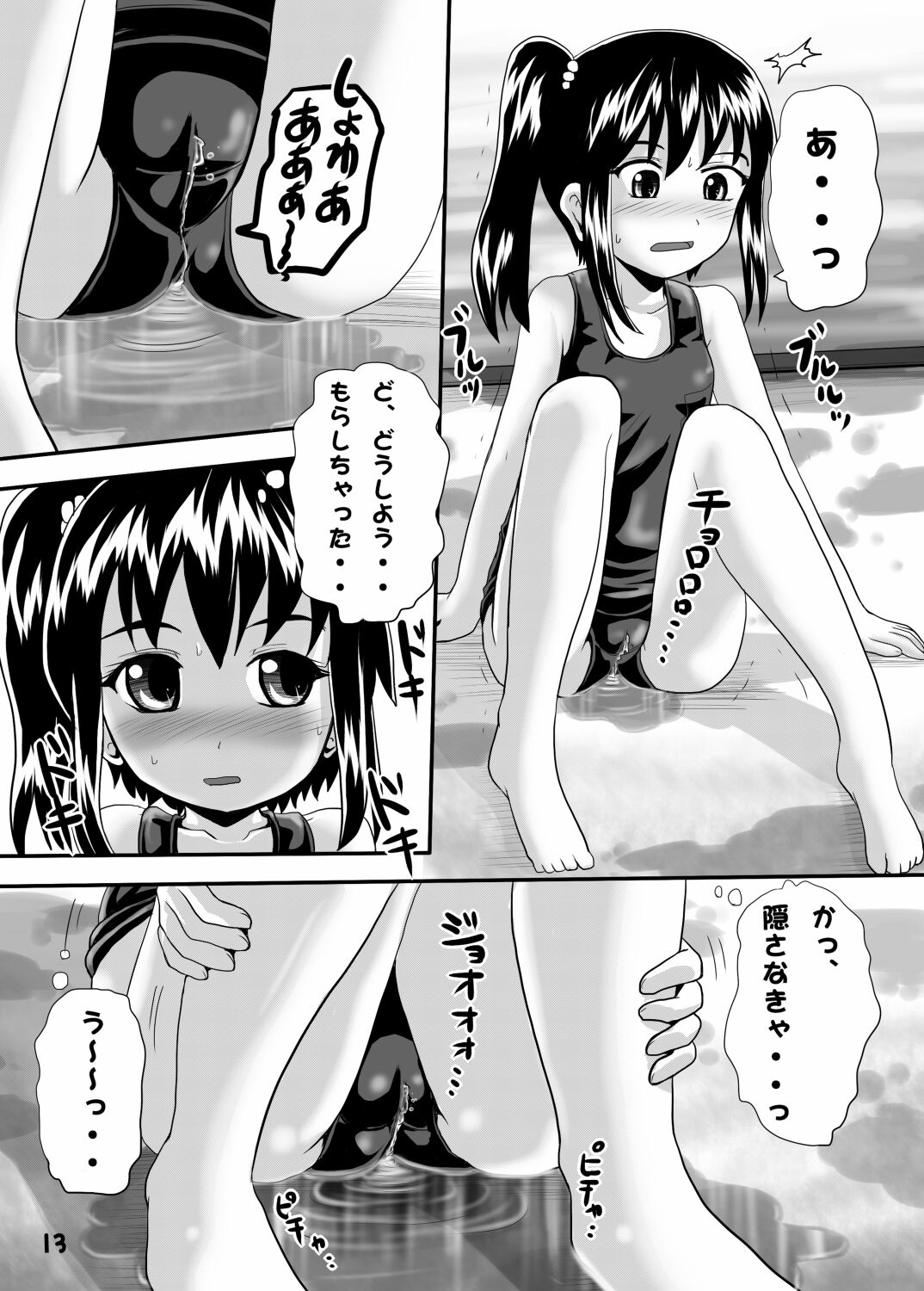Suzu no Shitatari 6 - Page 12