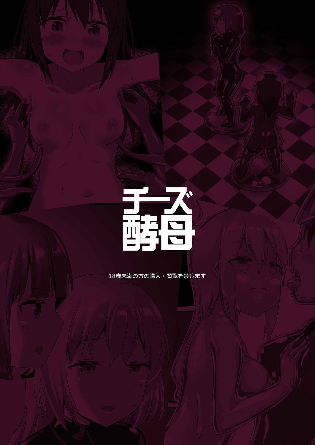 Yumewatari no Mistress night 7 | Dream-Voyaging Mistresses night 7 - Page 34