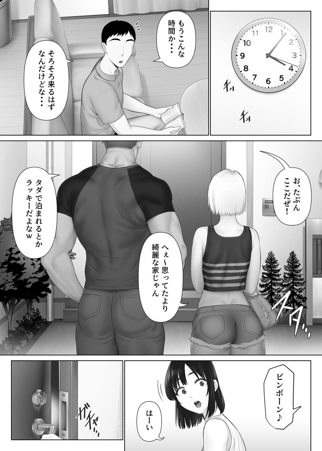 LeveChi na Swapping 1 - Page 68