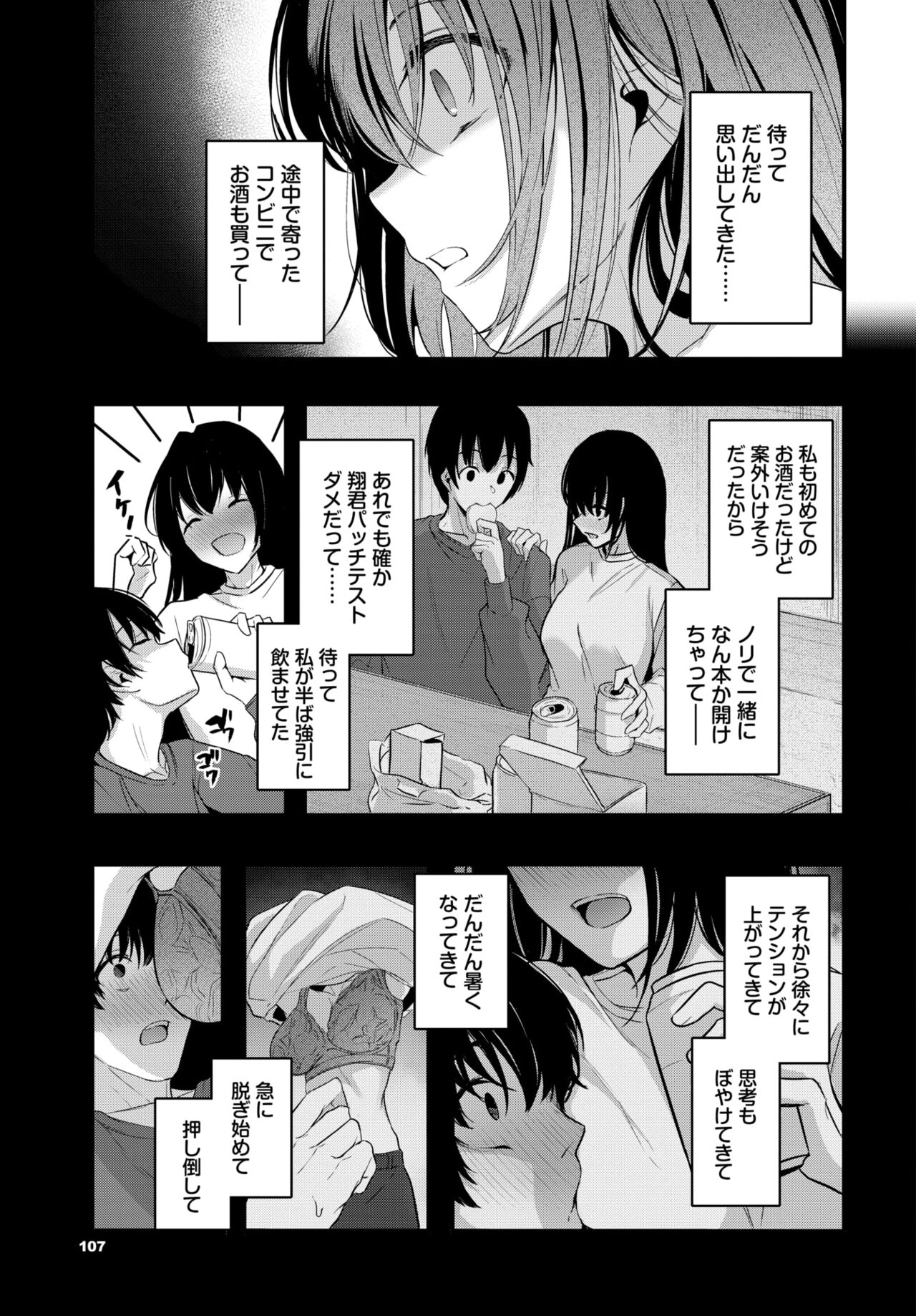 COMIC BAVEL 2024-06 - Page 103