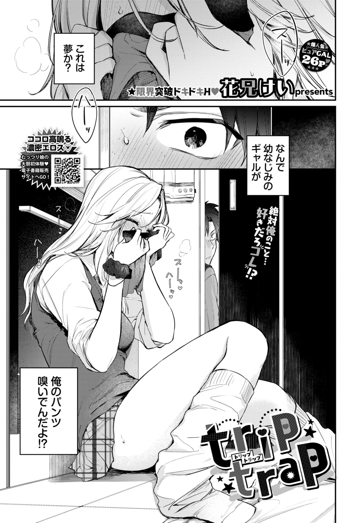 COMIC BAVEL 2024-06 - Page 15