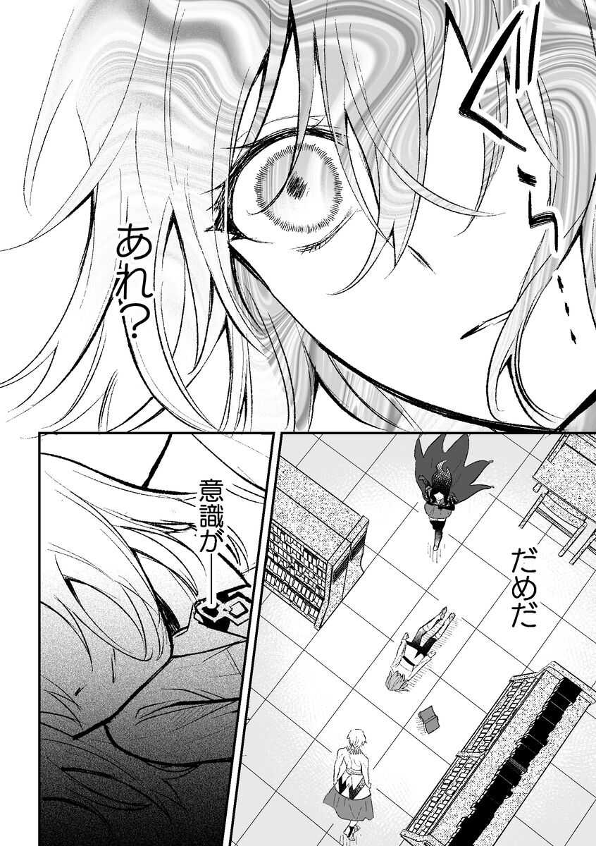 Haikei, kanata de matsu-kun e - Page 11