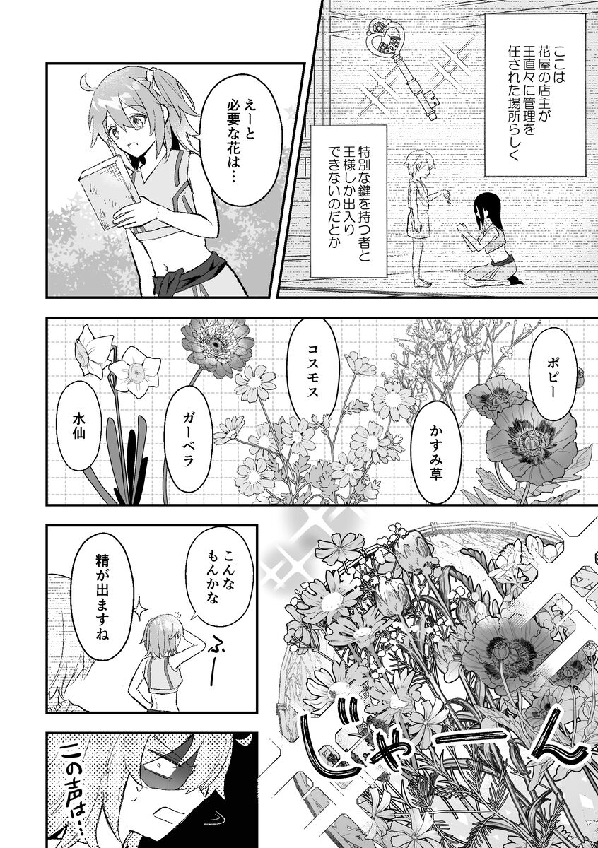 Haikei, kanata de matsu-kun e - Page 30