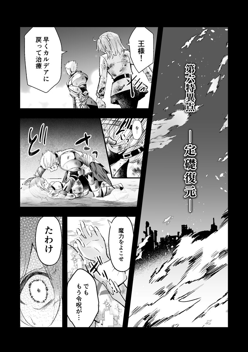Haikei, kanata de matsu-kun e - Page 59