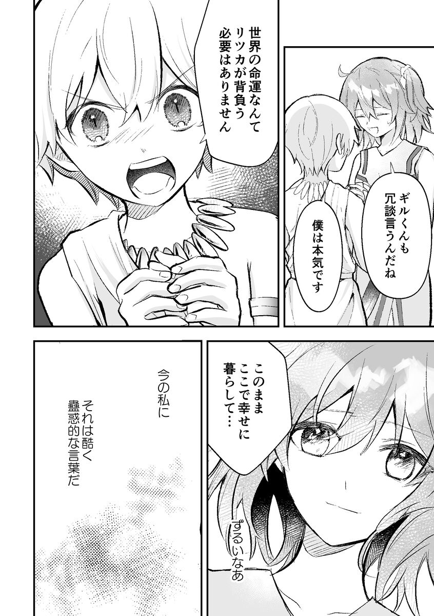Haikei, kanata de matsu-kun e - Page 63